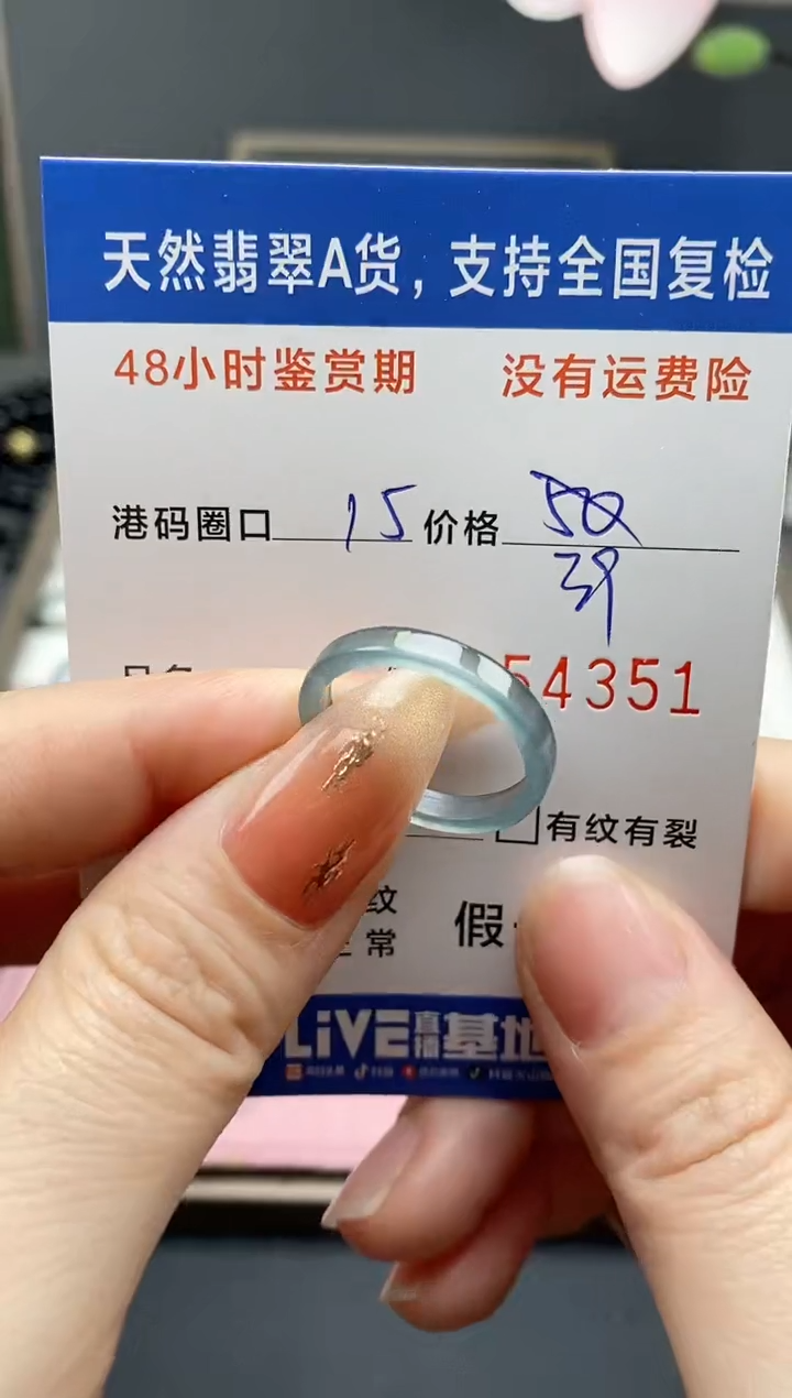 【闪购商品】翡翠戒指未镶嵌天然A货翡翠戒圈4351