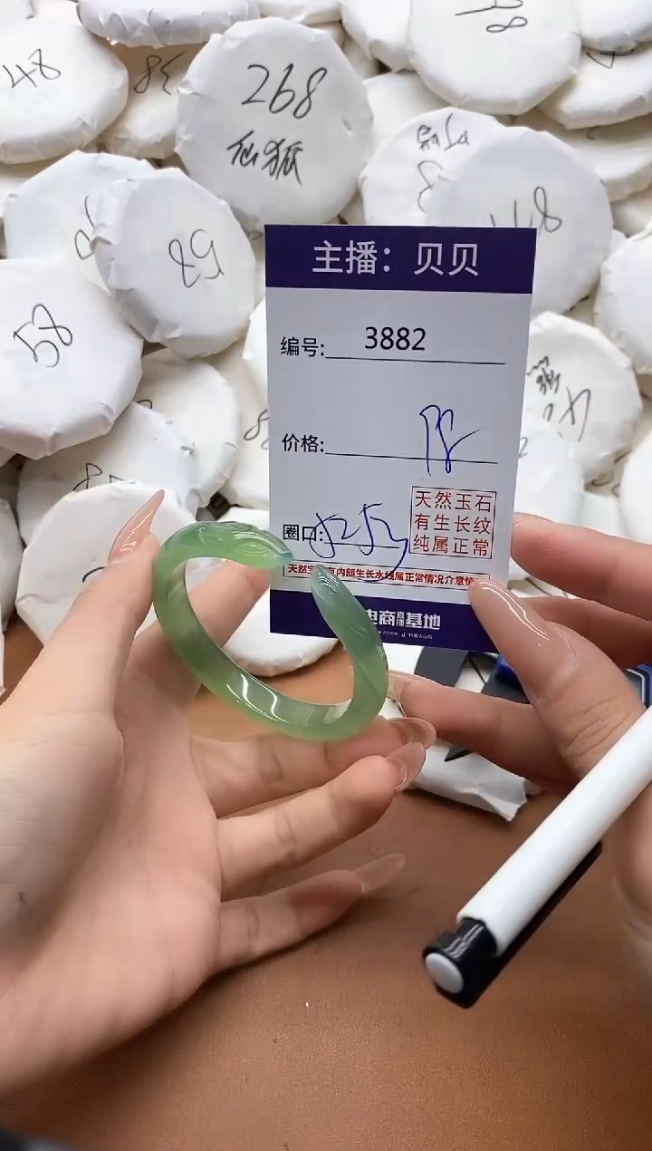 【闪购商品】玛瑙/玉髓手镯未镶嵌3882