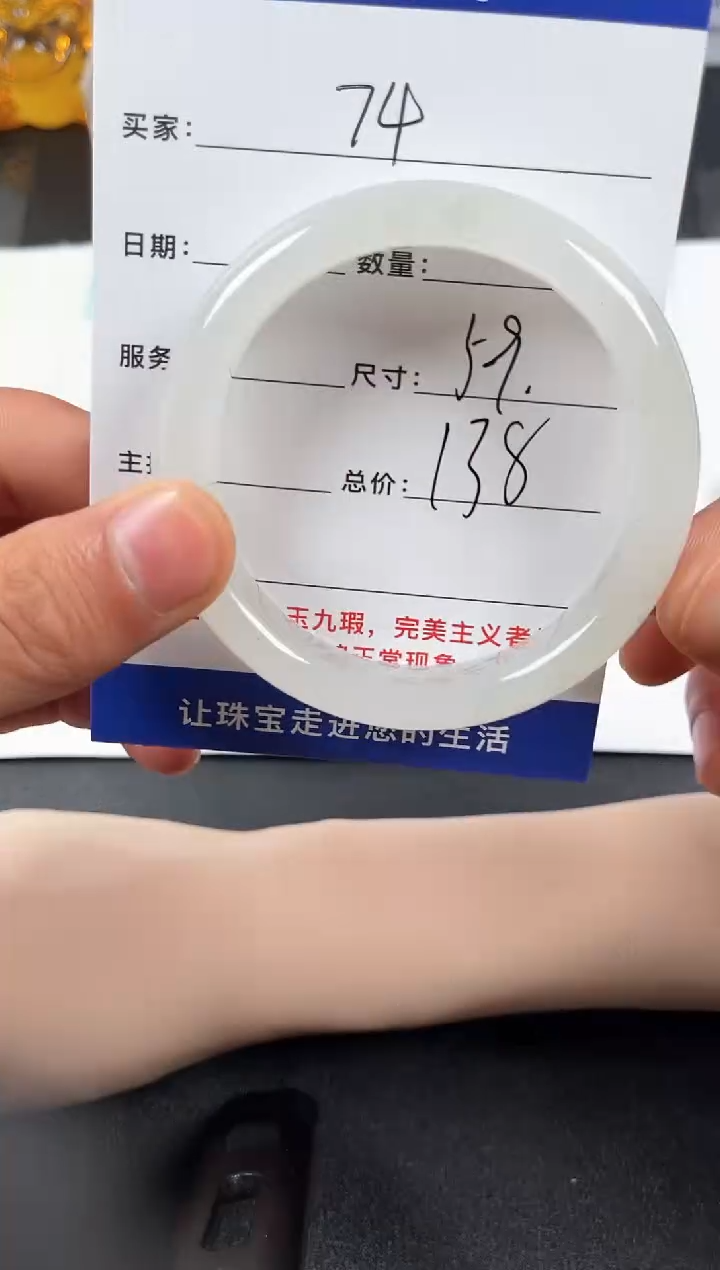 【闪购商品】石英质玉手镯未镶嵌74