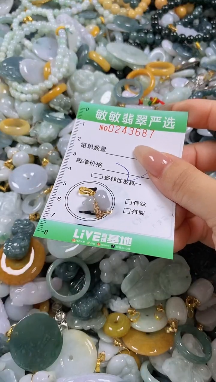 翡翠未镶嵌颈饰闪购0243687