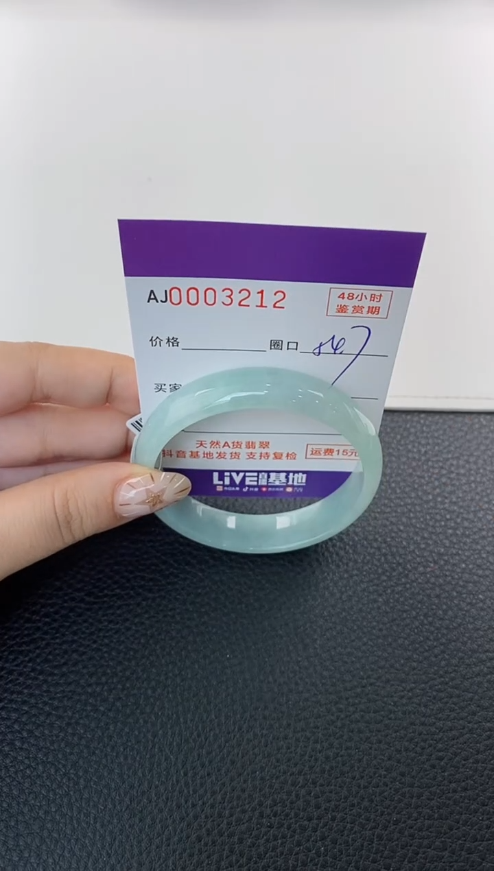 未镶嵌手镯翡翠天然A货翡翠