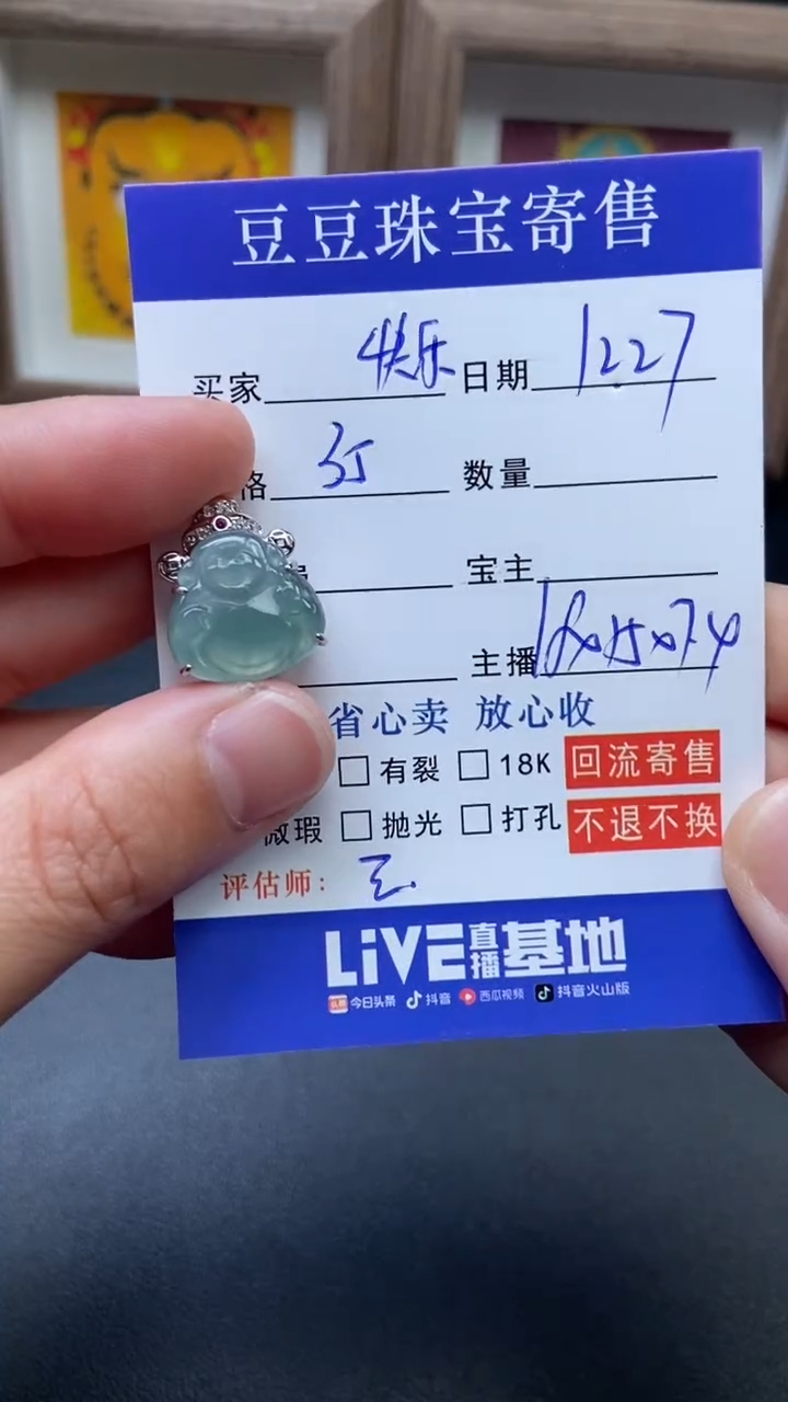 颈饰未镶嵌翡翠快**阳9
