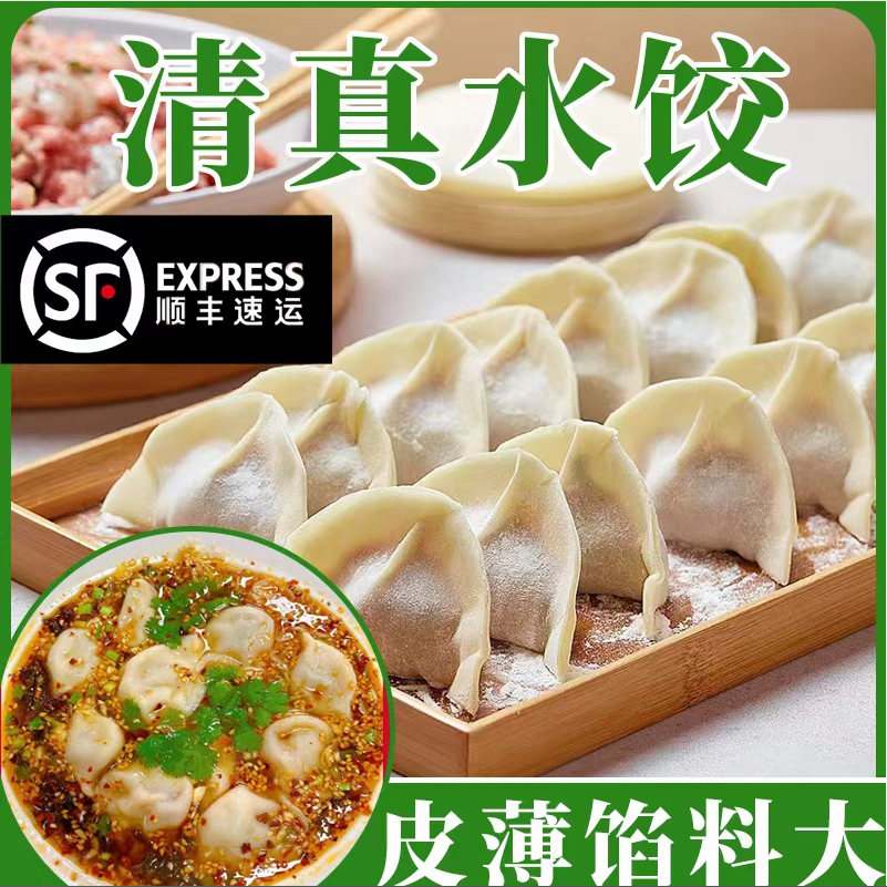 【6斤】拍3送3袋正宗清真手工鲜牛肉羊肉水饺营养 500g/袋顺丰冷链Y
