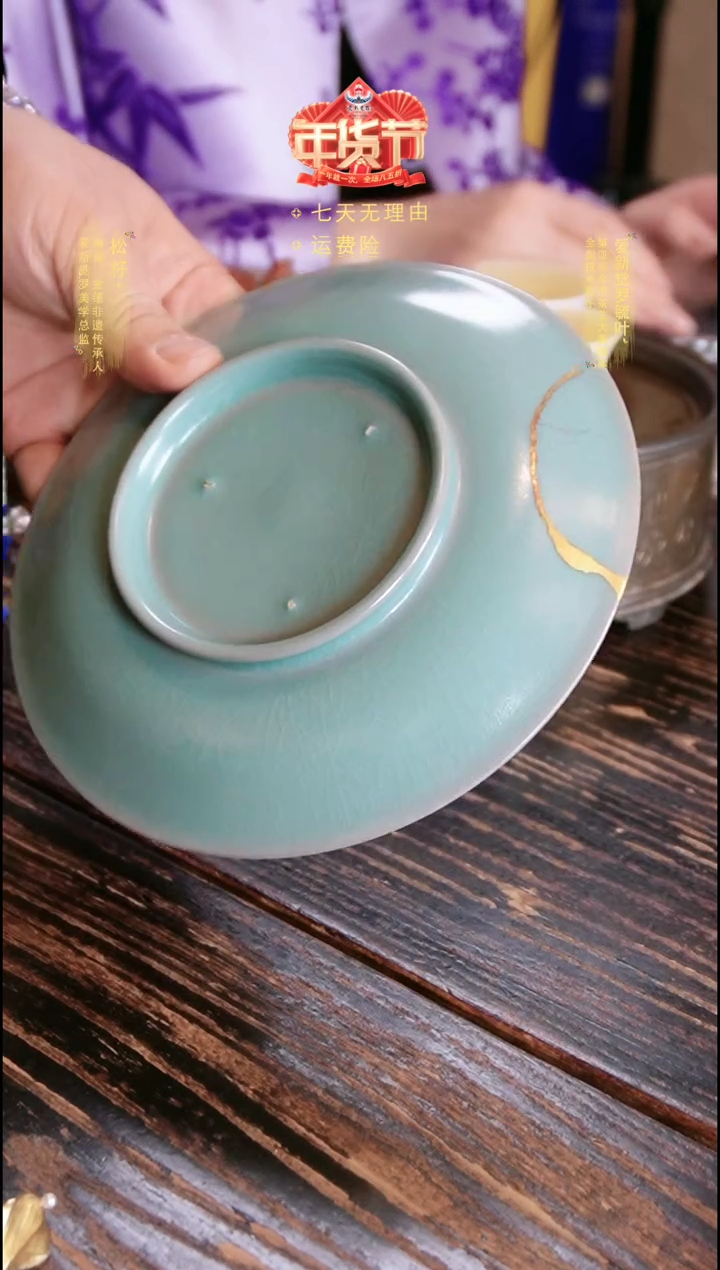 【闪购商品】金缮支钉烧壶承壶盘