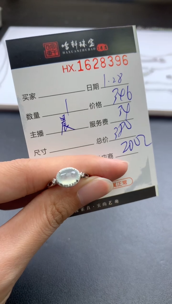【闪购商品】翡翠挂件未镶嵌哈轩 戒指1