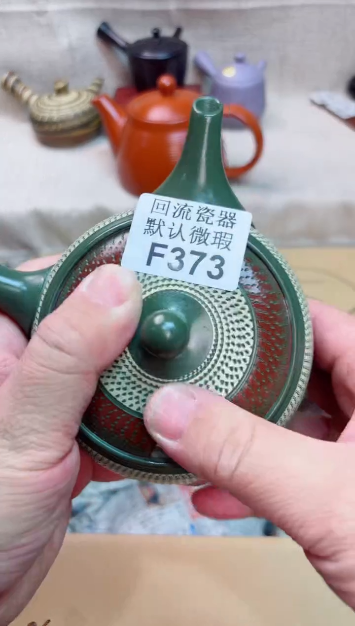 …*373回流茶壶回流茶壶;