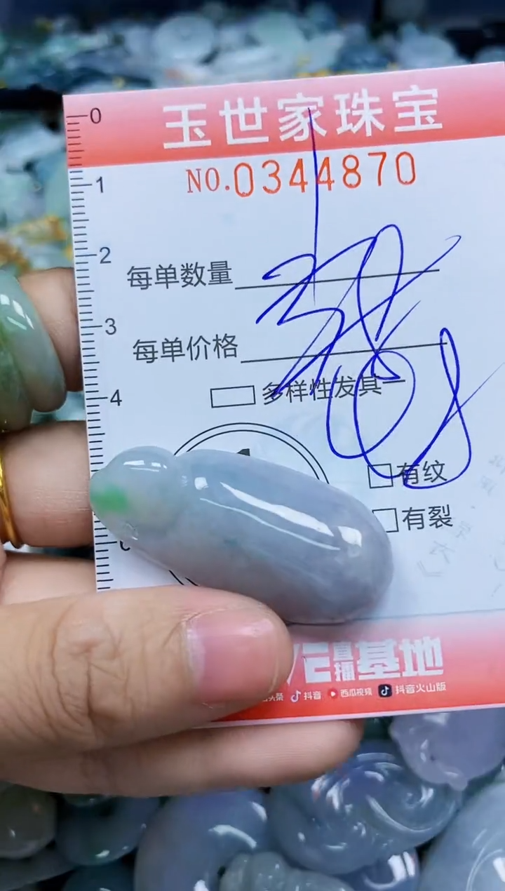 颈饰未镶嵌翡翠闪购0344870