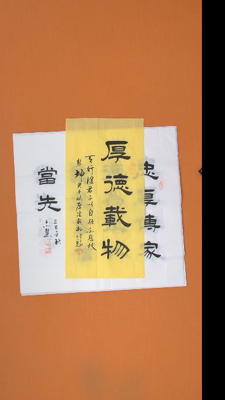 书法王小慧老师精美隶书68*34