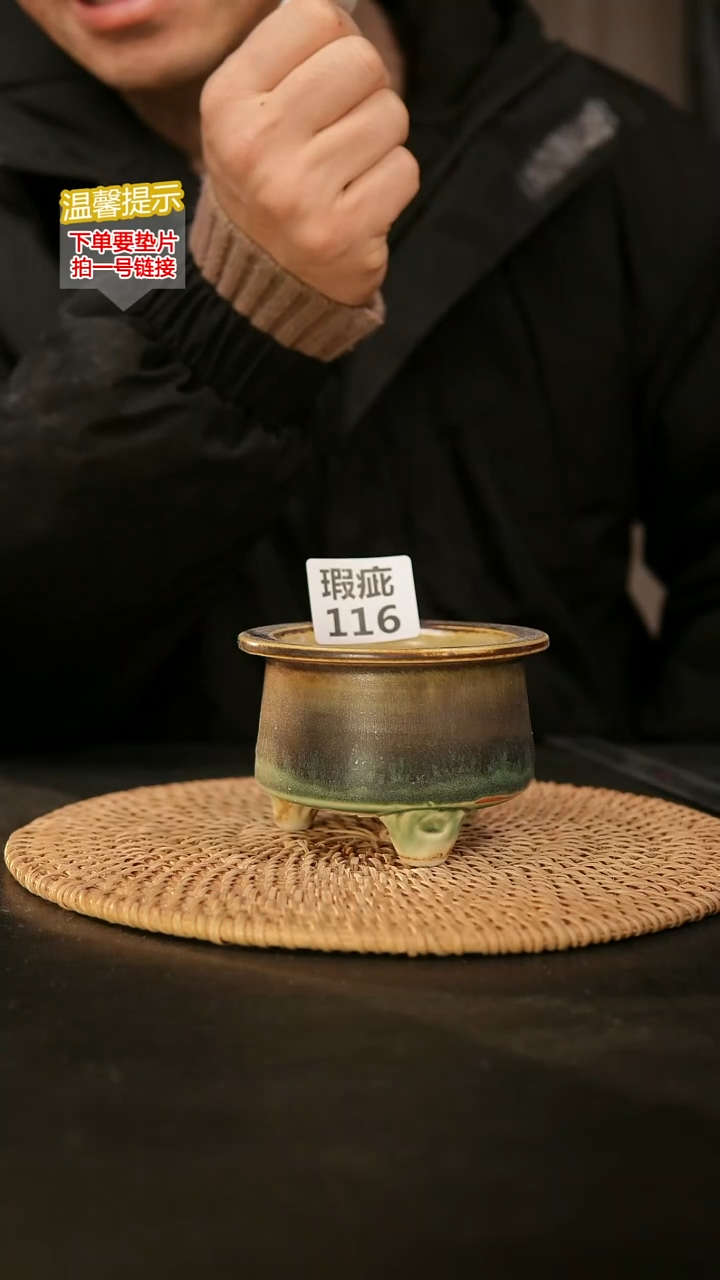 瓷片116 瑕疵款，口约7  高约7