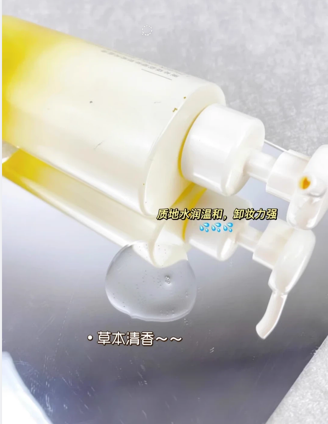 堪比琥珀卸妆油轻盈不油腻酵活零感沁润洁颜卸妆油150mll（26年10