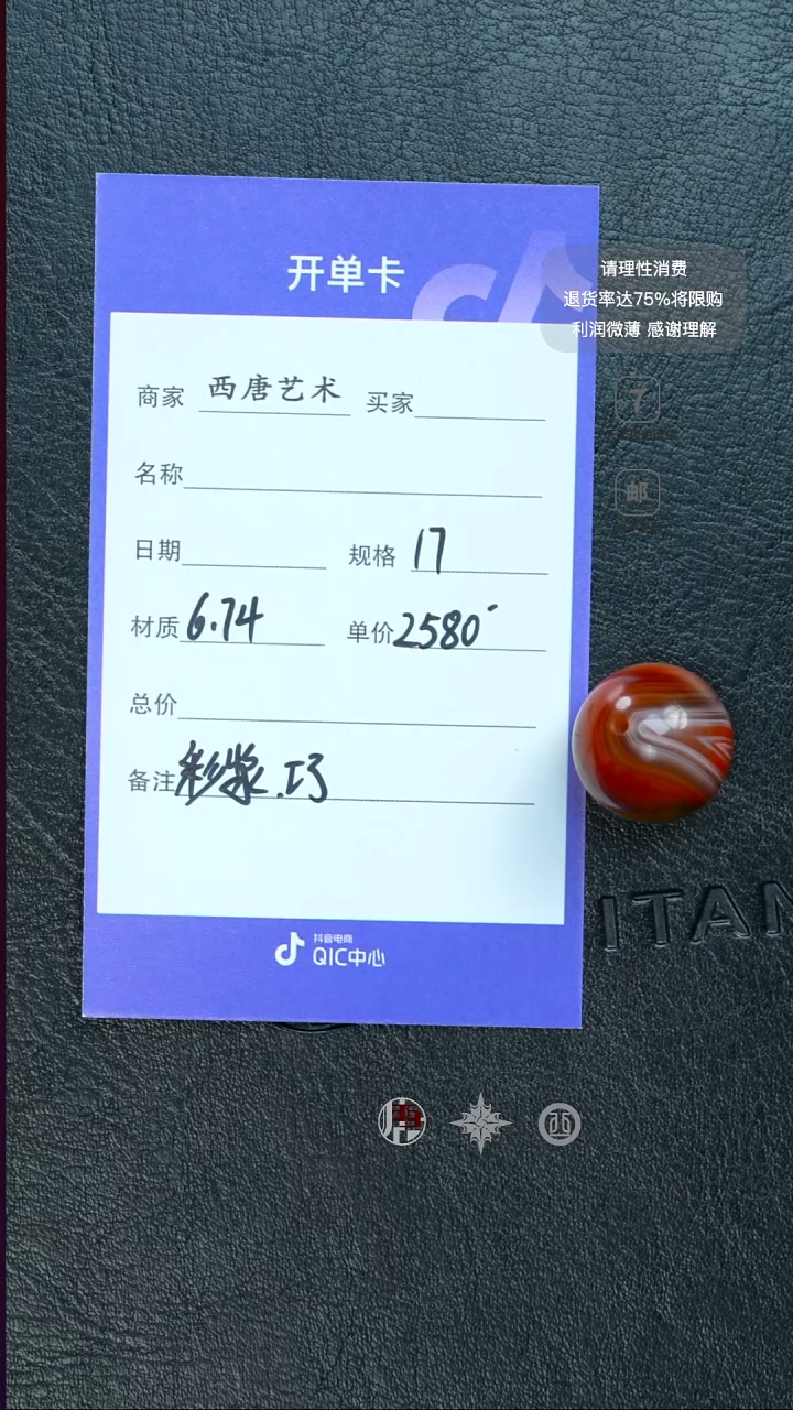 未镶嵌单珠玛瑙/玉髓17