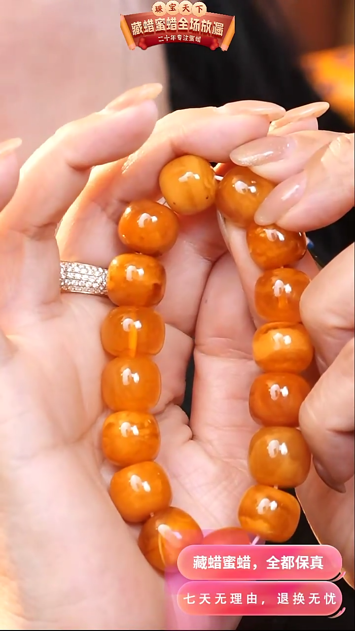 【闪购商品】蜜蜡颈饰未镶嵌1547天然蜜蜡琥珀假一罚四
