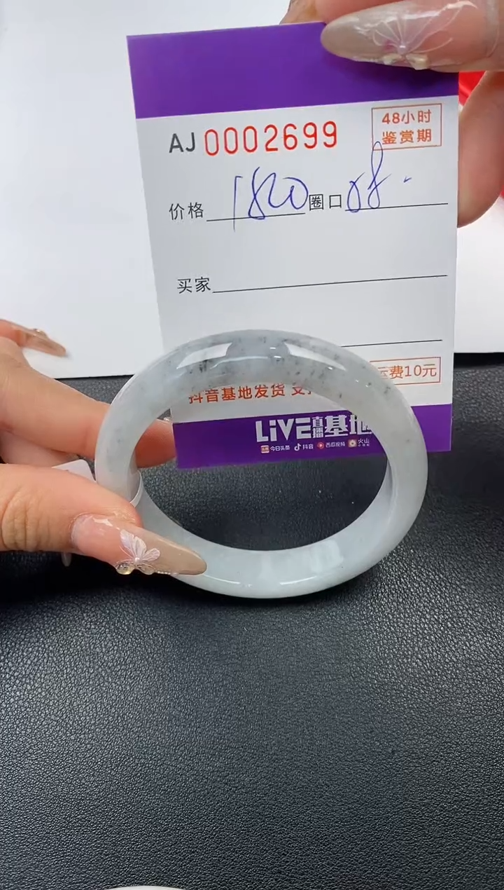 【闪购商品】翡翠手镯未镶嵌天然A货翡翠