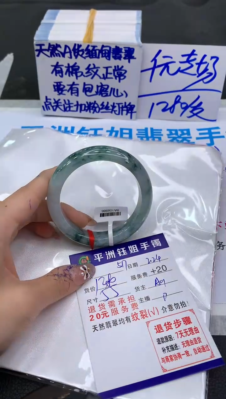 【闪购商品】翡翠手镯未镶嵌111111111