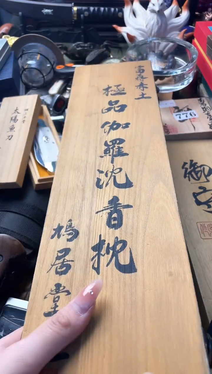 瓷片zhen晓魏甄宝阁品质保证