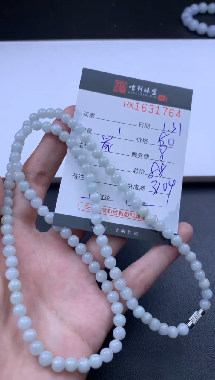 【闪购商品】翡翠挂件未镶嵌哈轩 珠串1（有纹有裂）（多样性发其一）