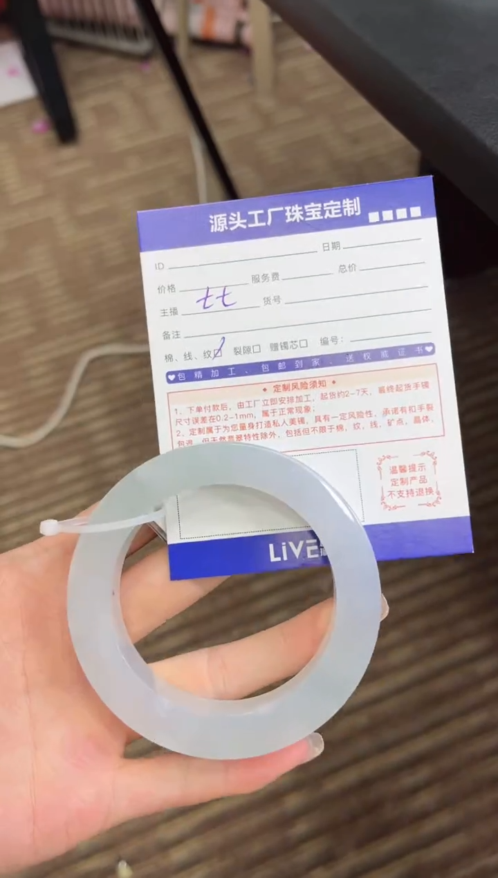 【闪购商品】定制翡翠手镯未镶嵌定制产品不退不换