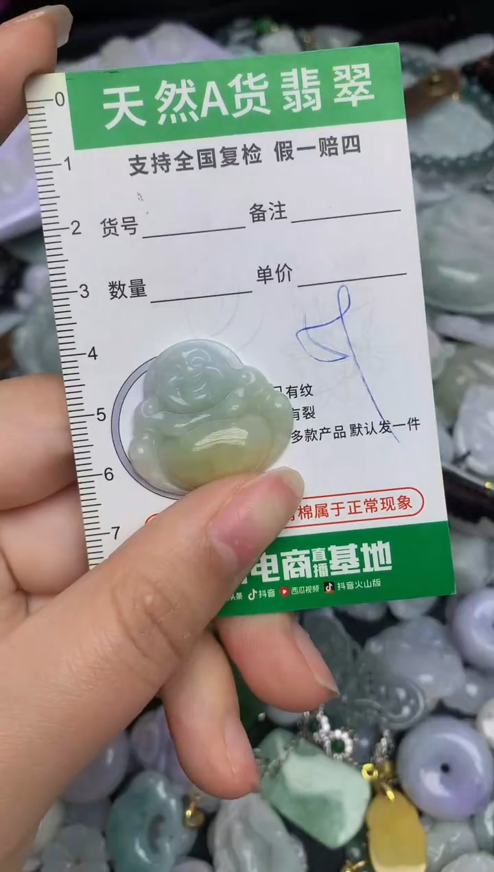 【闪购商品】翡翠颈饰未镶嵌天然缅甸A货翡翠吊坠