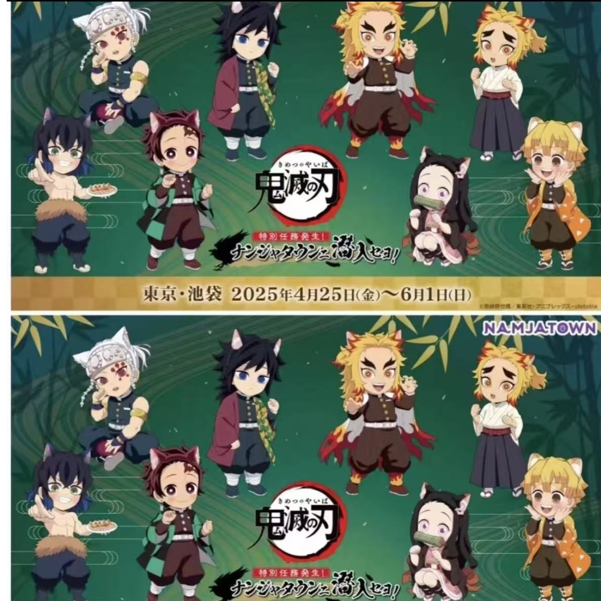 【鬼灭南家糖】鬼灭之刃 南家糖系列 日谷（盲盒代拆）