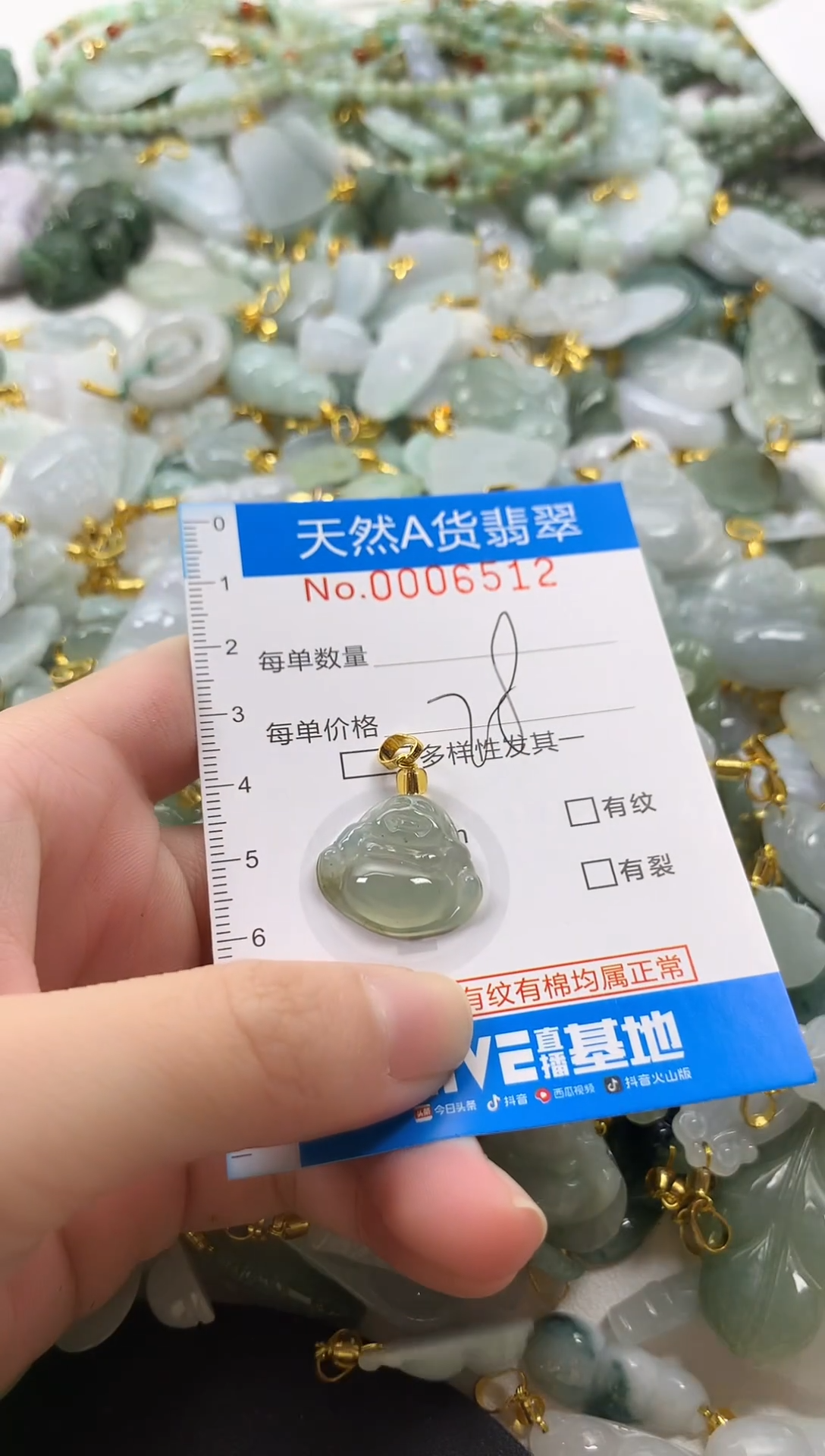 颈饰未镶嵌翡翠净货挂件-8512