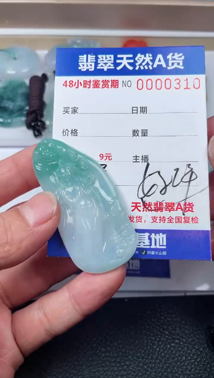 【闪购商品】翡翠颈饰未镶嵌天然翡翠玉石挂件