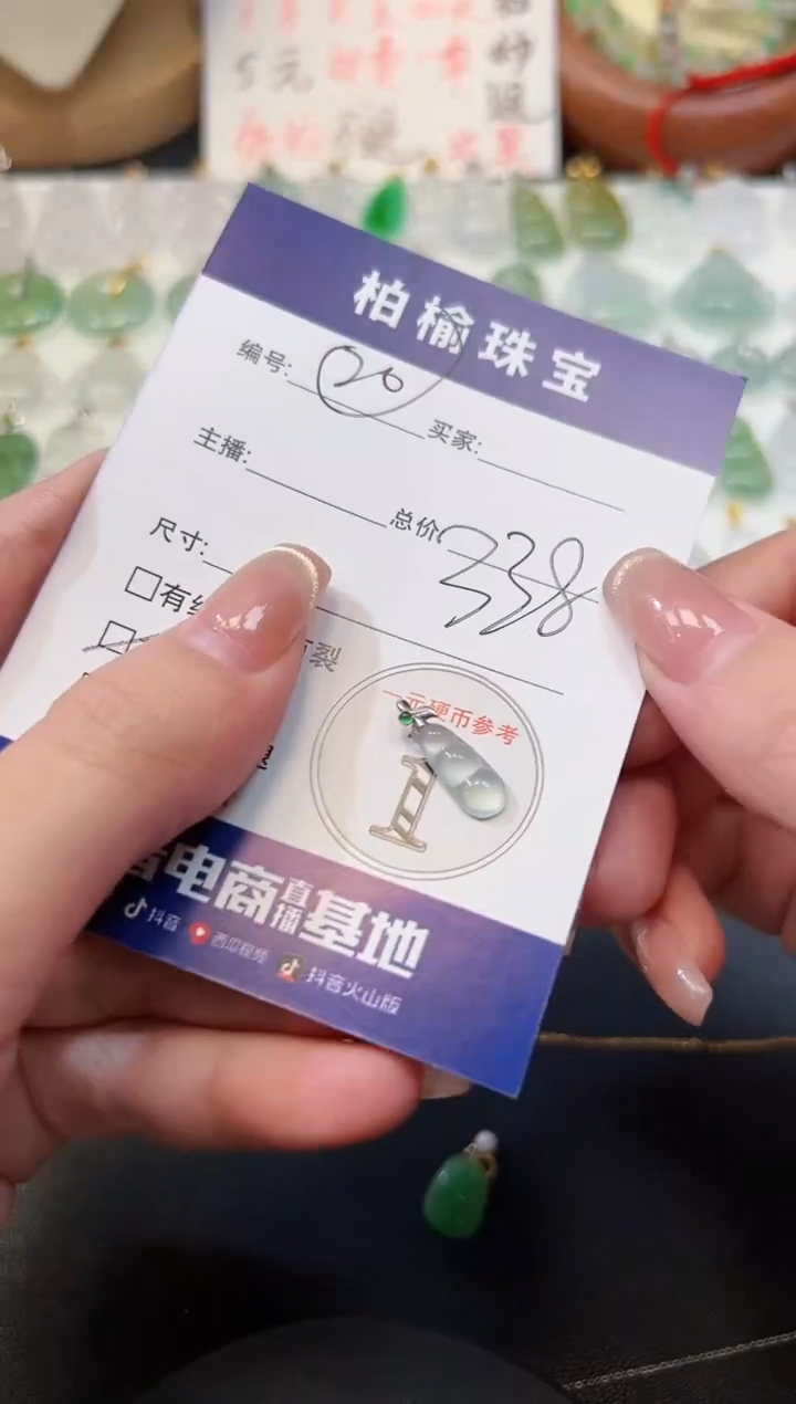 【闪购商品】翡翠颈饰18K金镶嵌20豆子