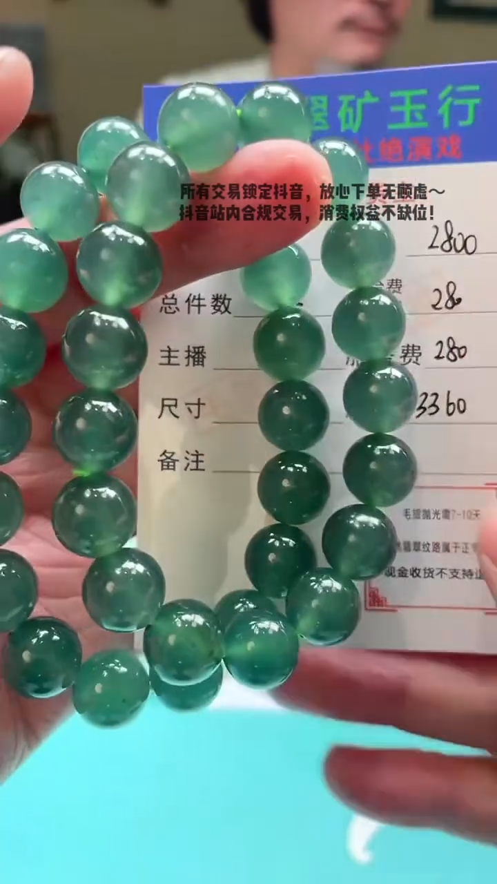 未镶嵌定制翡翠用****1毛货-不退不换-多样性-发两件