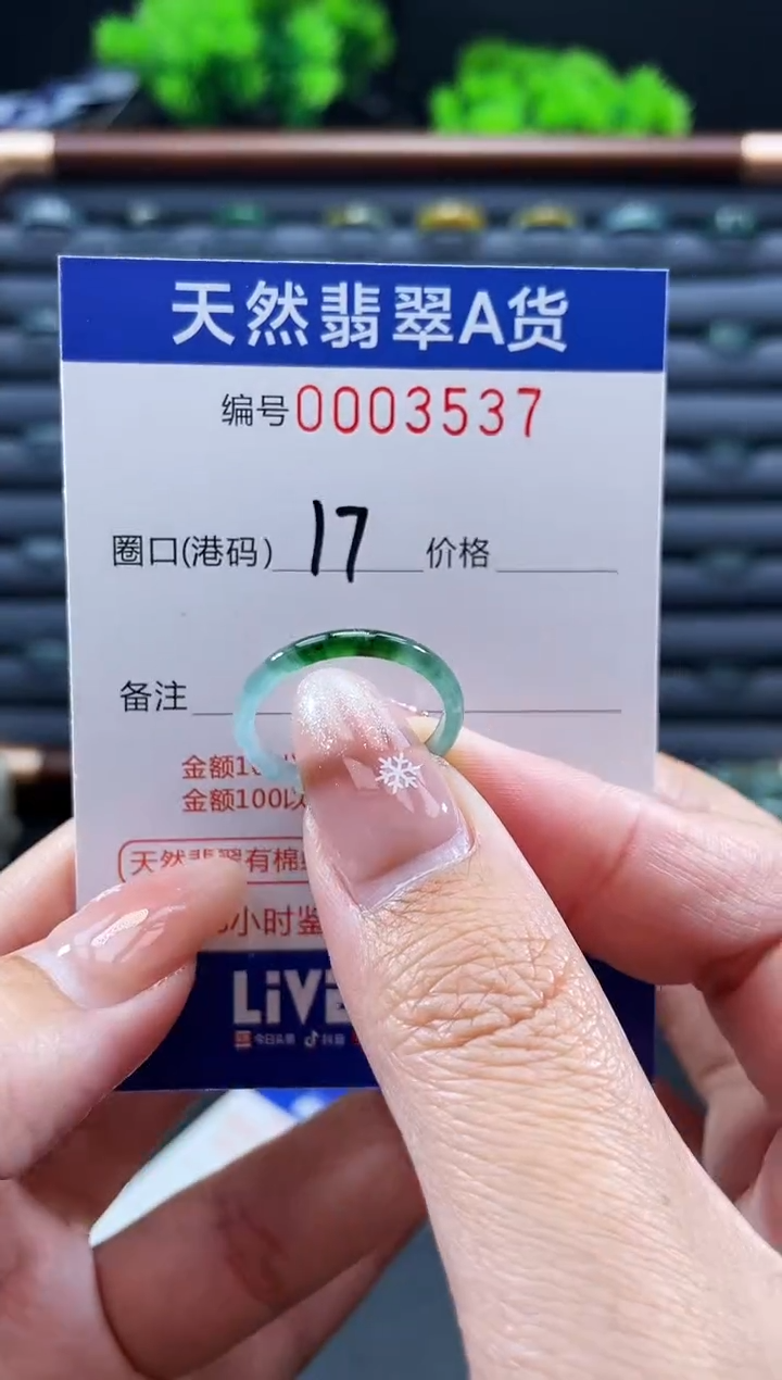 未镶嵌戒指翡翠戒圈