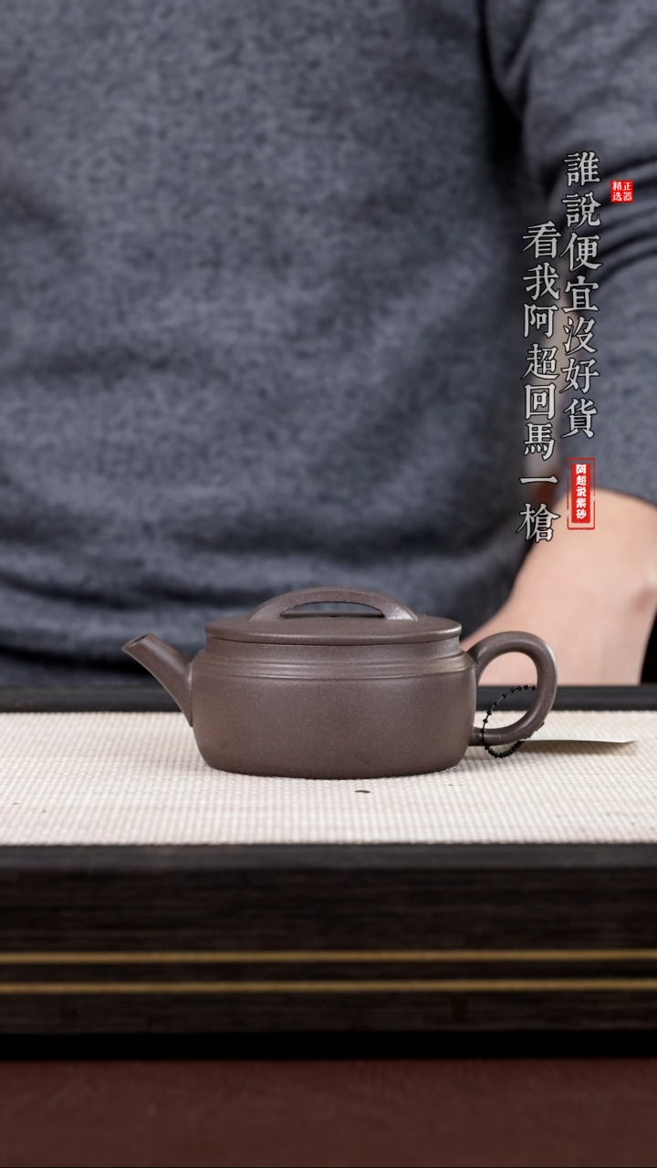 【闪购商品】紫砂茶壶@@EF15720徐国良 肩线汉瓦
