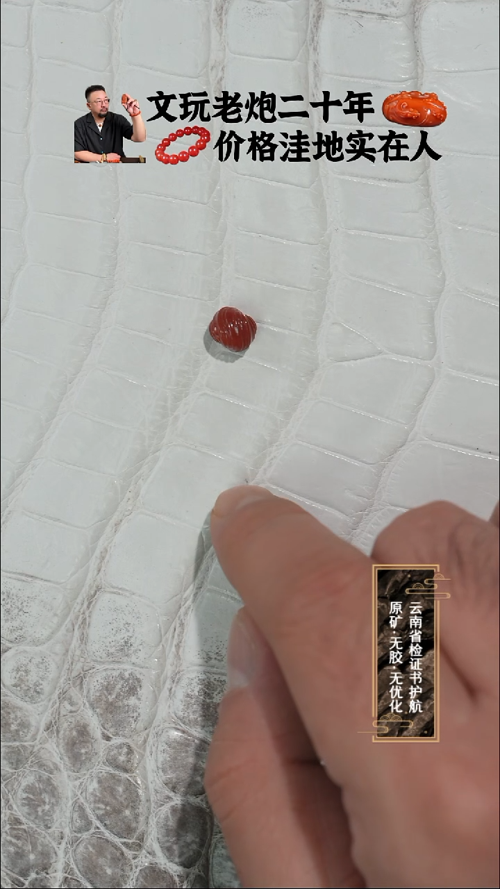 未镶嵌配饰南红玛瑙牛血妞妞珠8.1mm