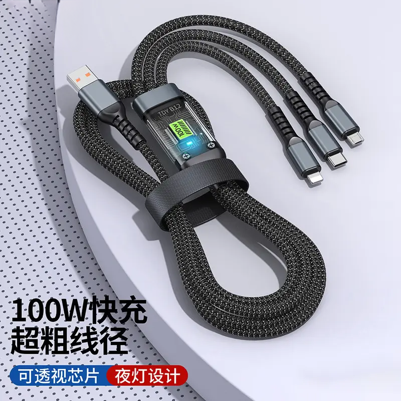 100W超级闪充数据线三合一快充适用苹果OPPO华为荣耀小米充电线