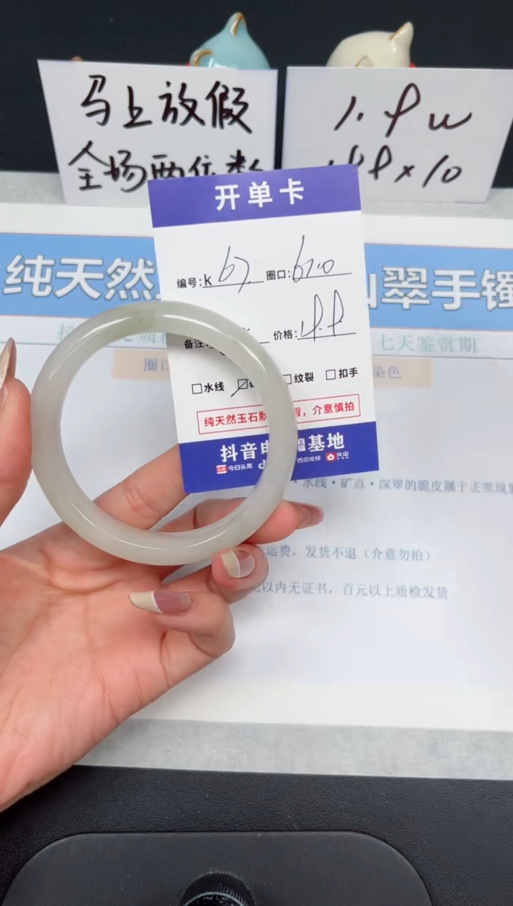 【闪购商品】石英质玉手镯未镶嵌K67-61