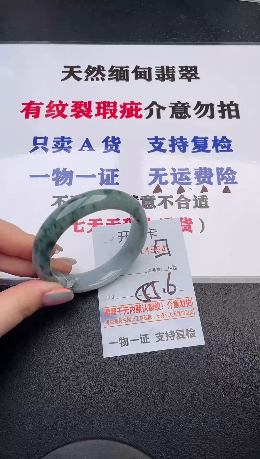 未镶嵌手镯翡翠64