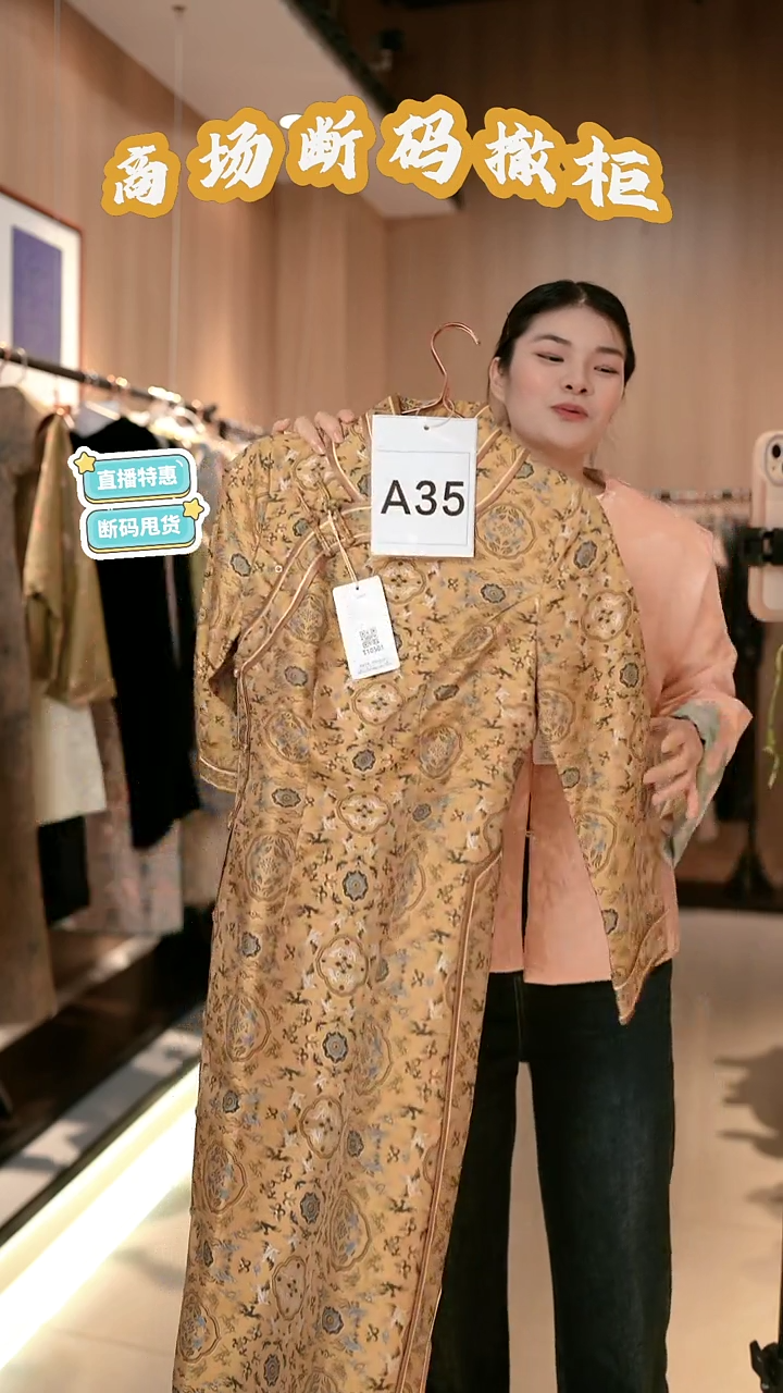 A35 M码 新中式国风