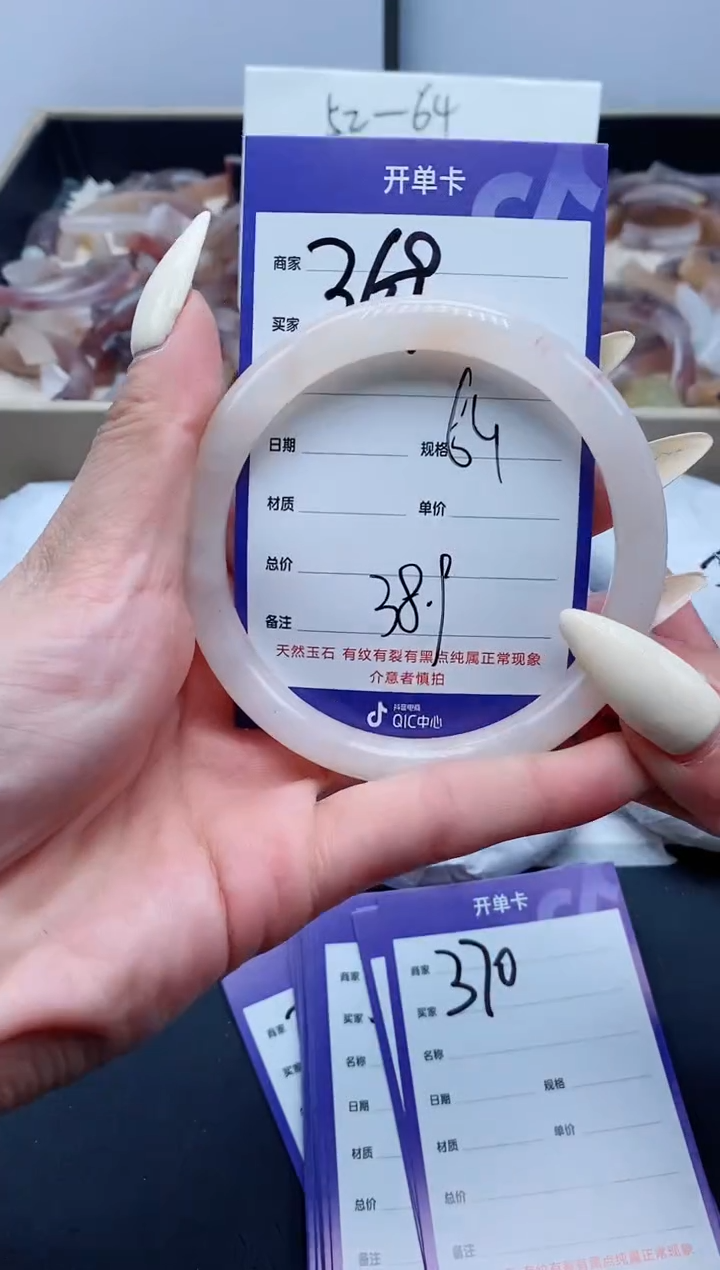 【闪购商品】石英质玉手镯未镶嵌369-64