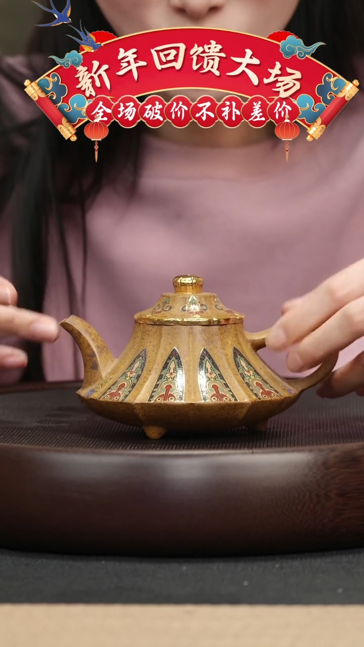 【闪购商品】紫砂茶壶079 龙骨金砂珐琅彩筋纹云炉壶