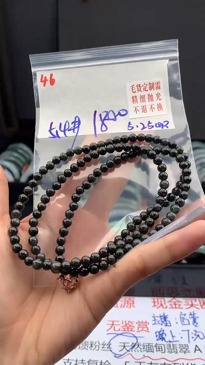 定制翡翠未镶嵌毛货需精细抛光+多样挂件+1800元46