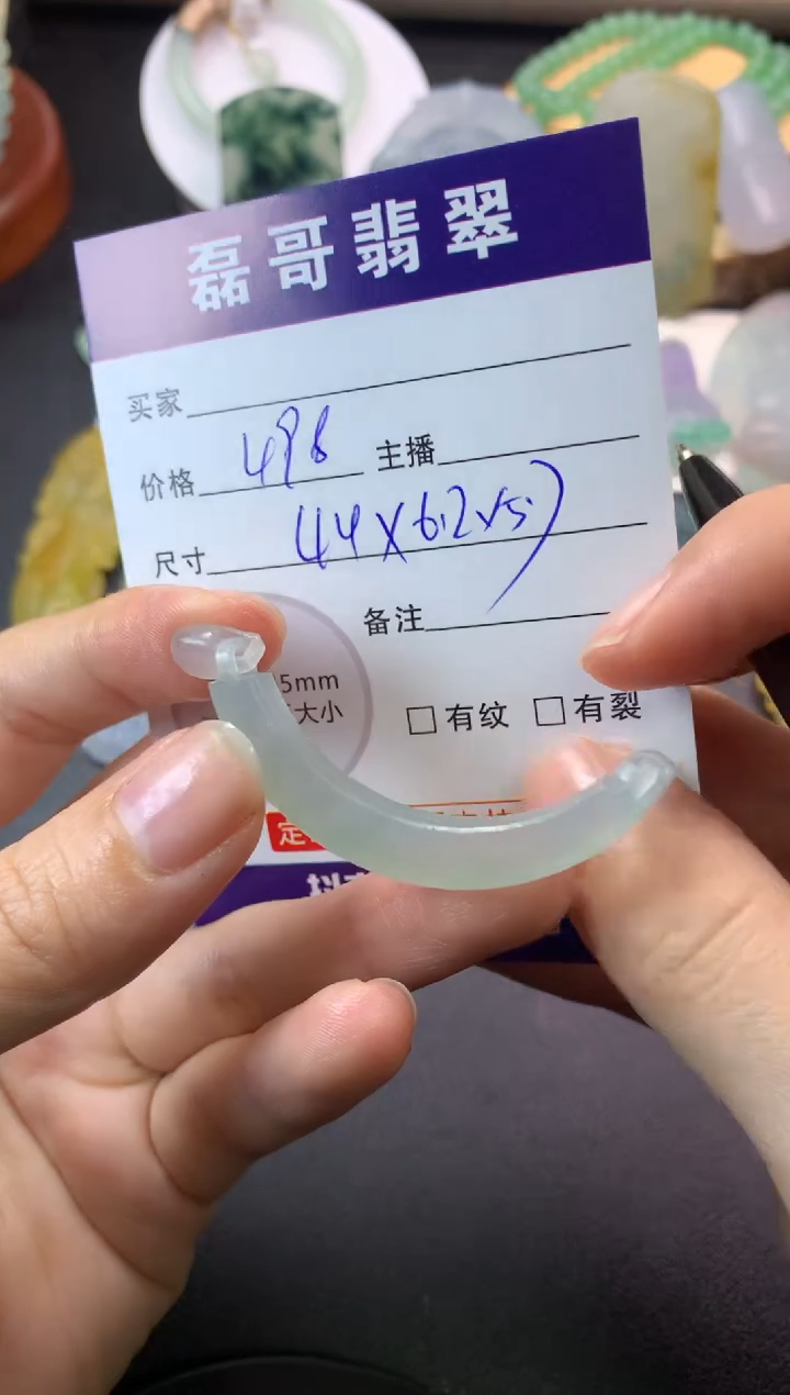 定制翡翠未镶嵌毛货