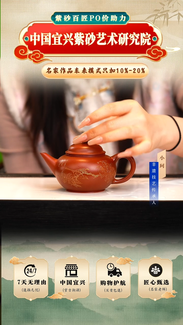 茶壶紫砂大红袍180cc左右      陶茶文化-倪新安