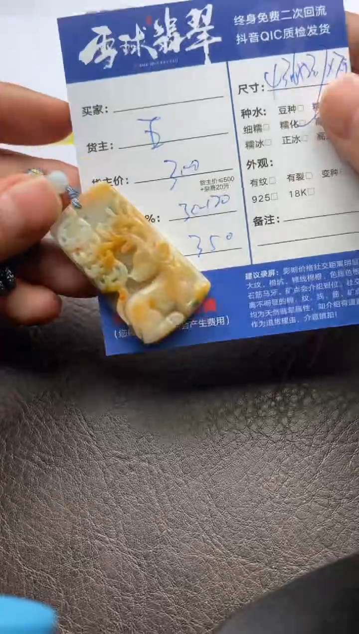 【闪购商品】翡翠颈饰未镶嵌128520408