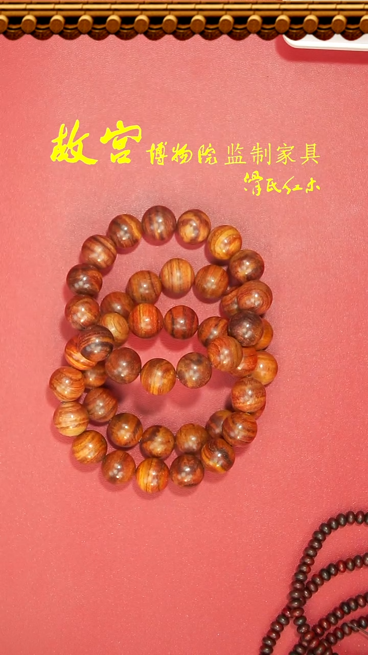 【闪购商品】黄花梨/降香黄檀手串/手链海南黄花梨新料1.5单圈