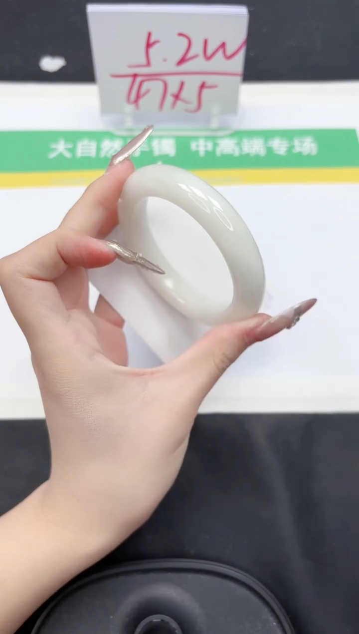 【闪购商品】和田玉手镯未镶嵌252-56.5