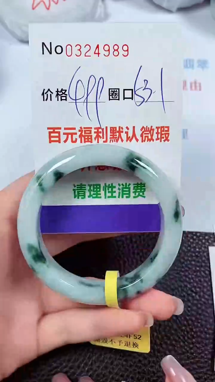 【闪购商品】翡翠手镯未镶嵌00324989