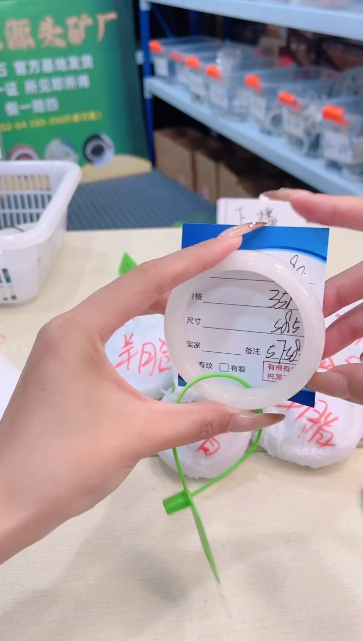 未镶嵌手镯和田玉12.27/90/57-58