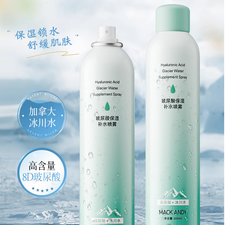 【肖婆专属】MACK ANDY玛可安迪玻尿酸冰川水补水喷雾