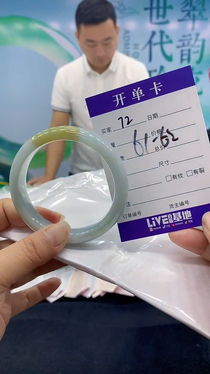 【闪购商品】翡翠手镯未镶嵌72天然翡翠手镯