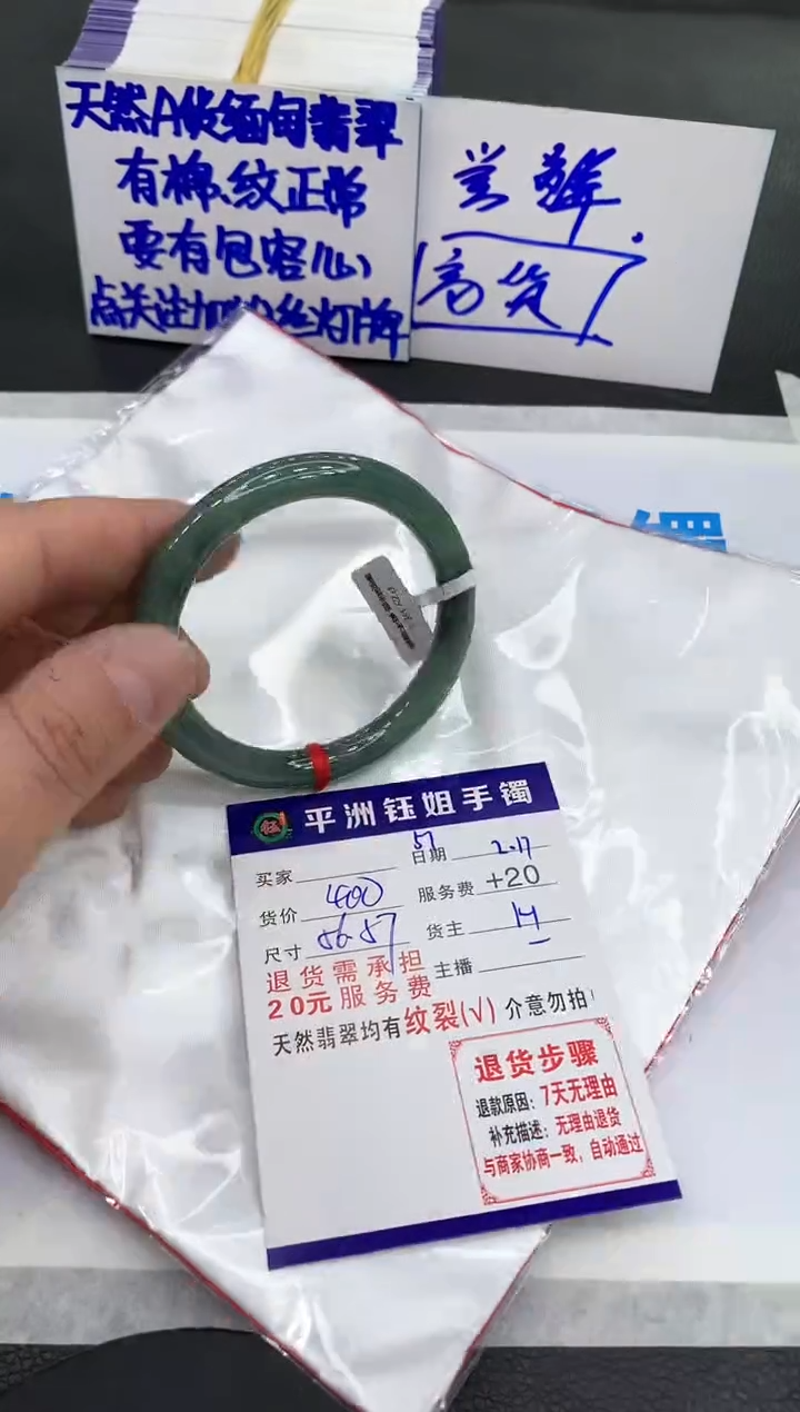 【闪购商品】翡翠手镯未镶嵌111111111