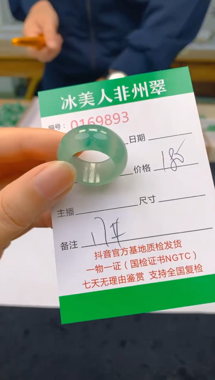 【闪购商品】石英质玉戒圈未镶嵌893