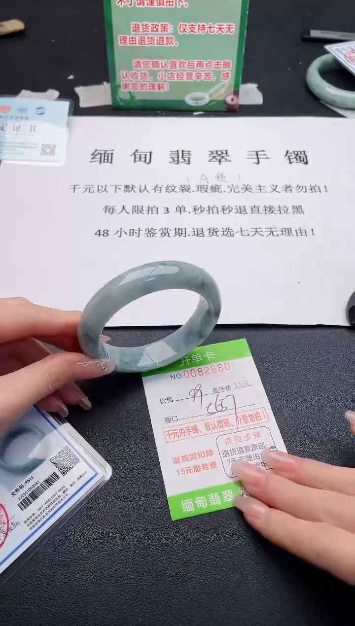 【闪购商品】翡翠手镯未镶嵌·80