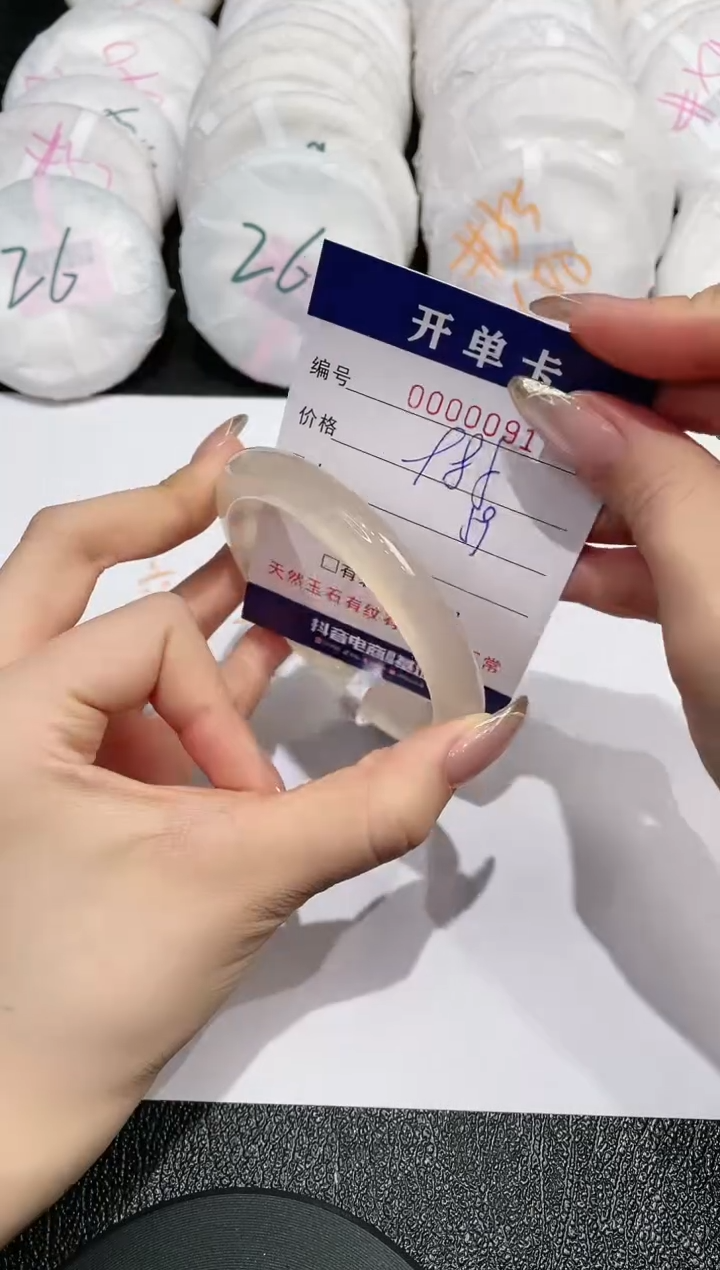 【闪购商品】玛瑙/玉髓手镯未镶嵌91